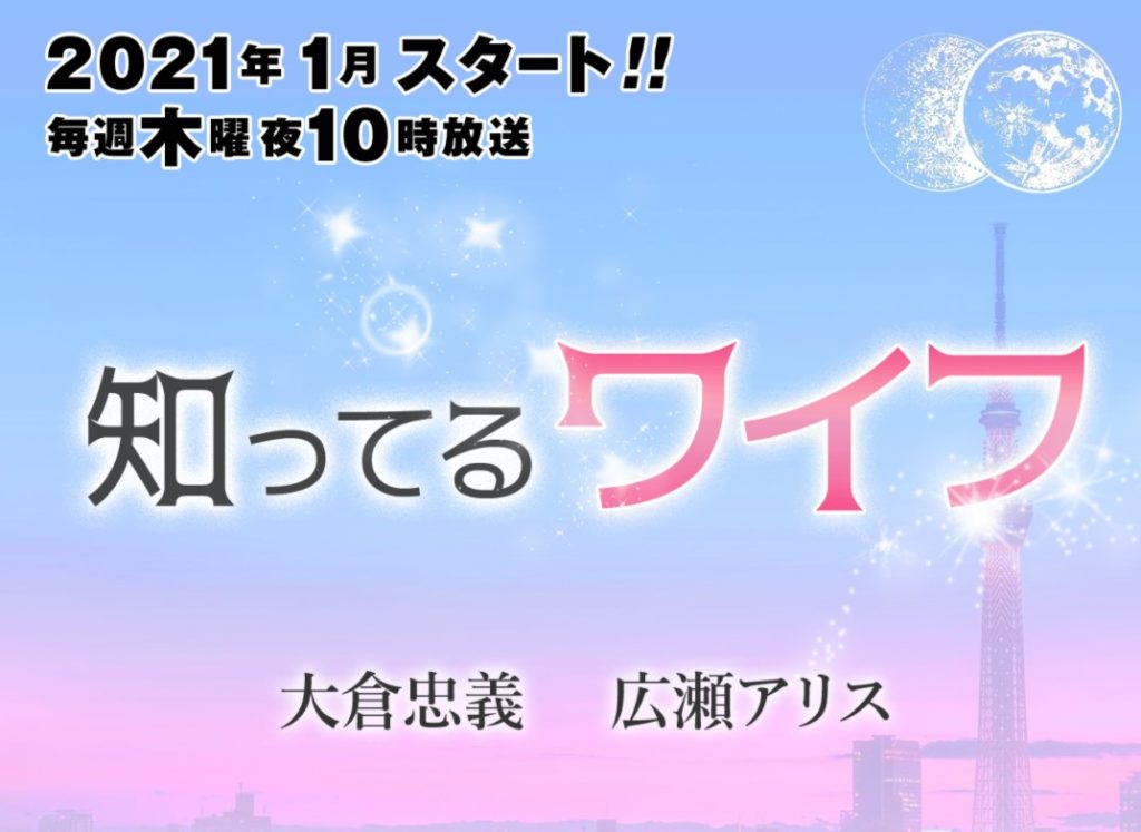 リメイク知ってるワイフ主題歌は？ネタバレ(最終回)、キャスト ...